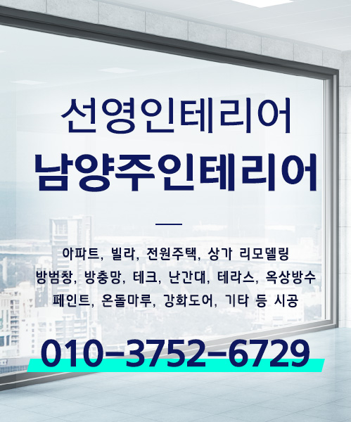 선영인테리어 모바일 비주얼 0