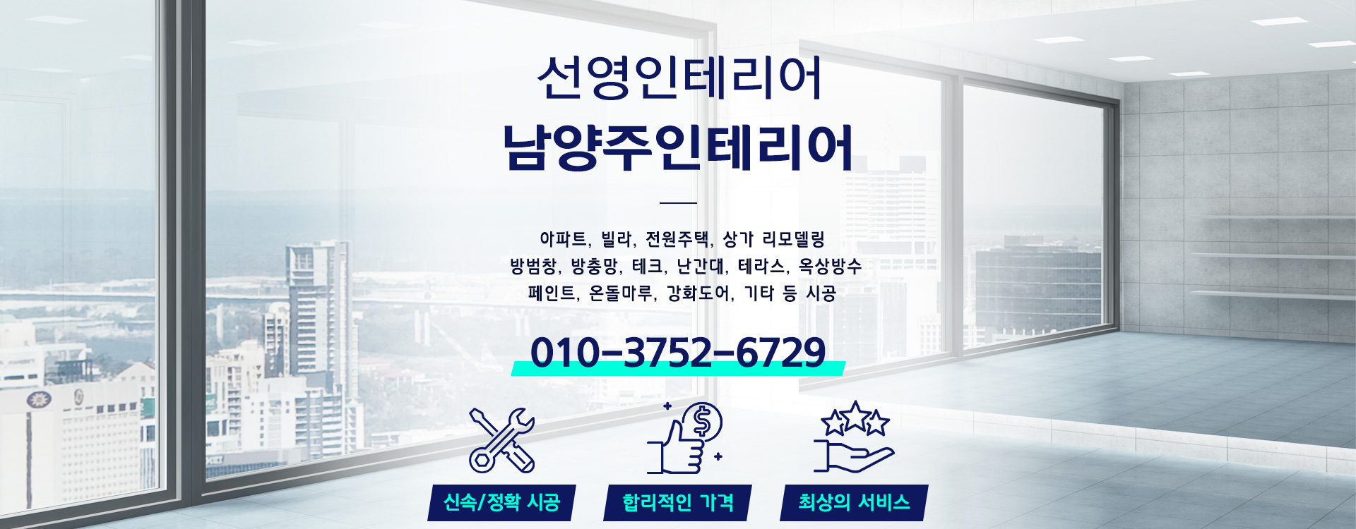 선영인테리어 PC 비주얼 0